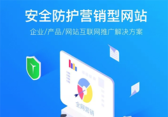 重磅推薦，麥格安全防護(hù)營銷型網(wǎng)站上線了