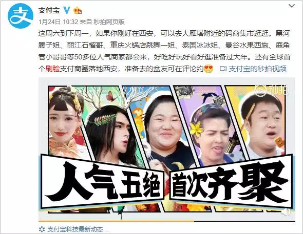 1 658 支付寶花10元買我一張臉，“刷臉支付”背后有何推廣套路？